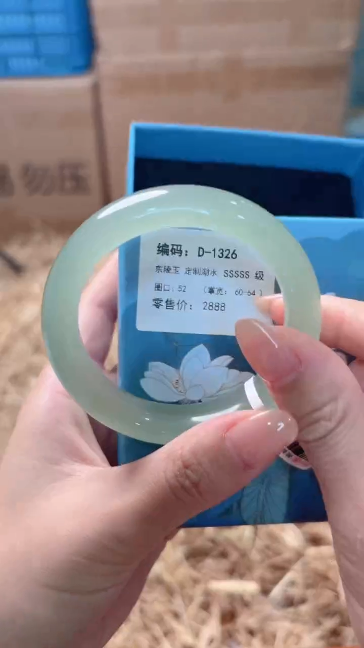 未镶嵌手镯石英质玉D-1326