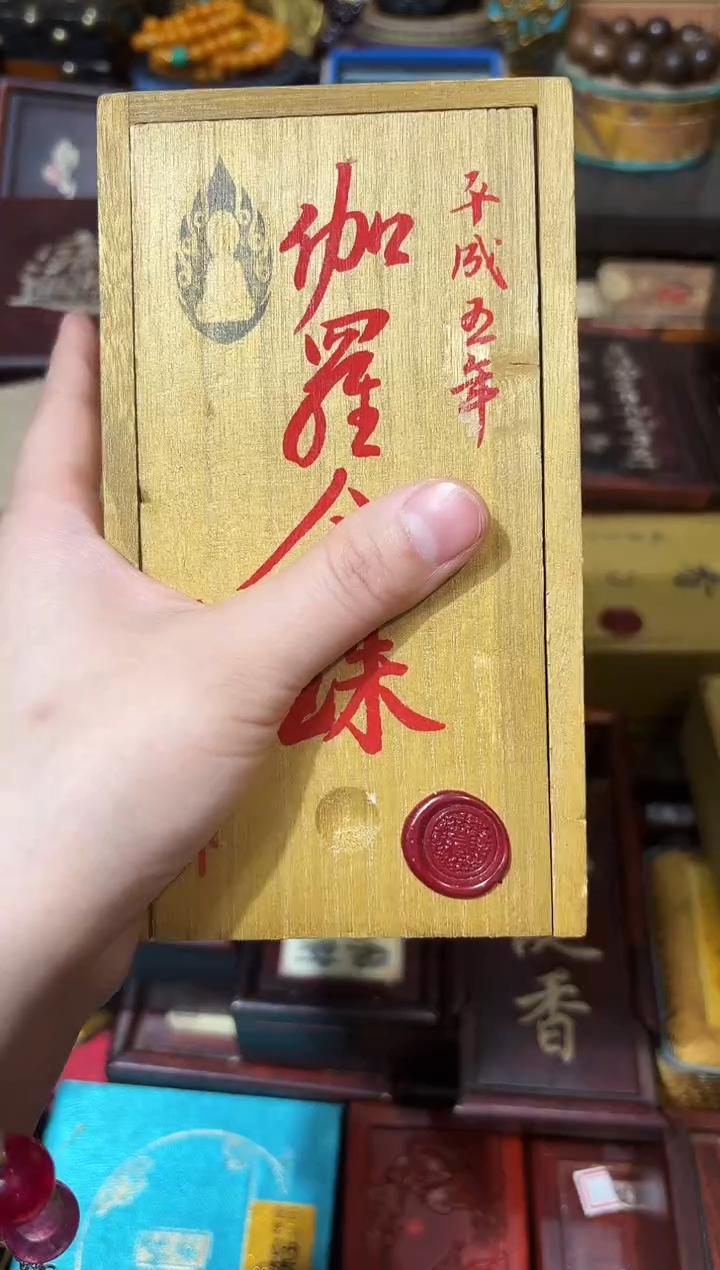 木龙妹的百货专属链接45