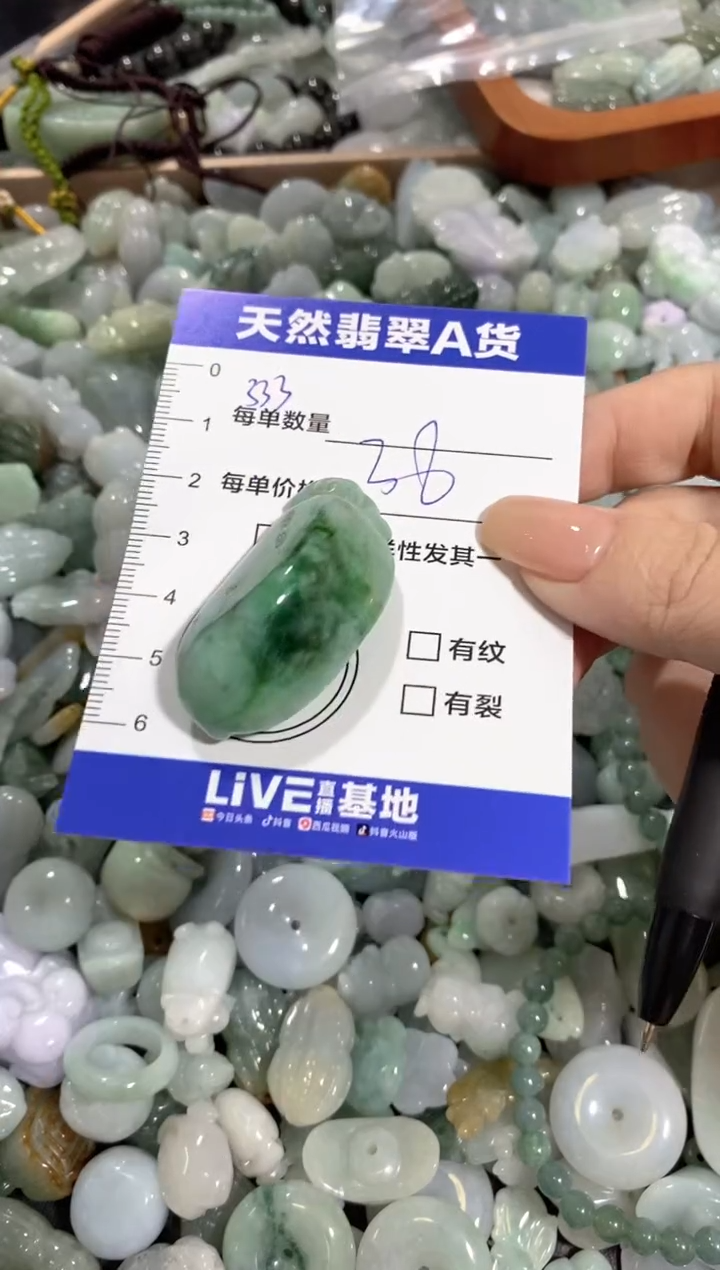 颈饰未镶嵌翡翠天然翡翠A货批量多样性发一件