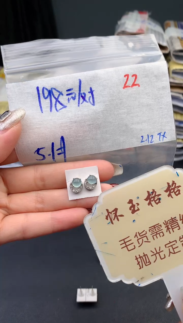 【闪购商品】定制翡翠未镶嵌毛货需精细抛光+22蛋面发1件+198元