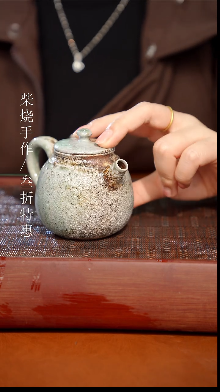 陶瓷奢瓷/瑞寅柴烧茶器（壶）0047微瑕