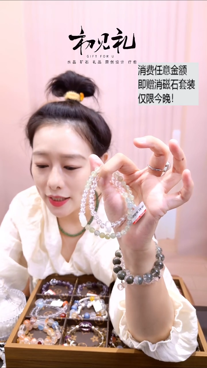 未镶嵌手链水晶葡萄石