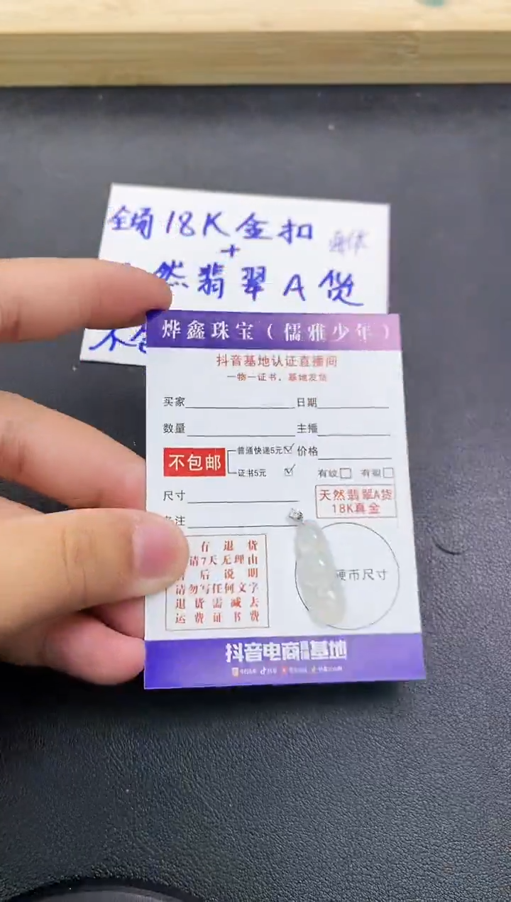 颈饰18K金镶嵌翡翠天然翡翠A货赠皮绳