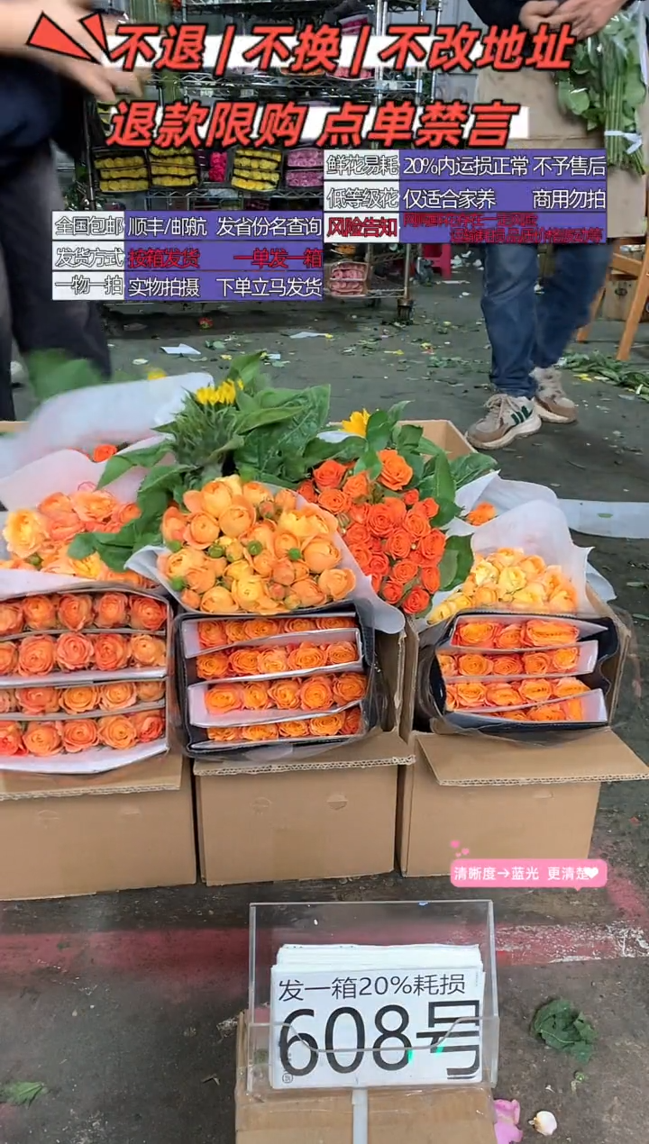 608号♥含20%耗损发一箱