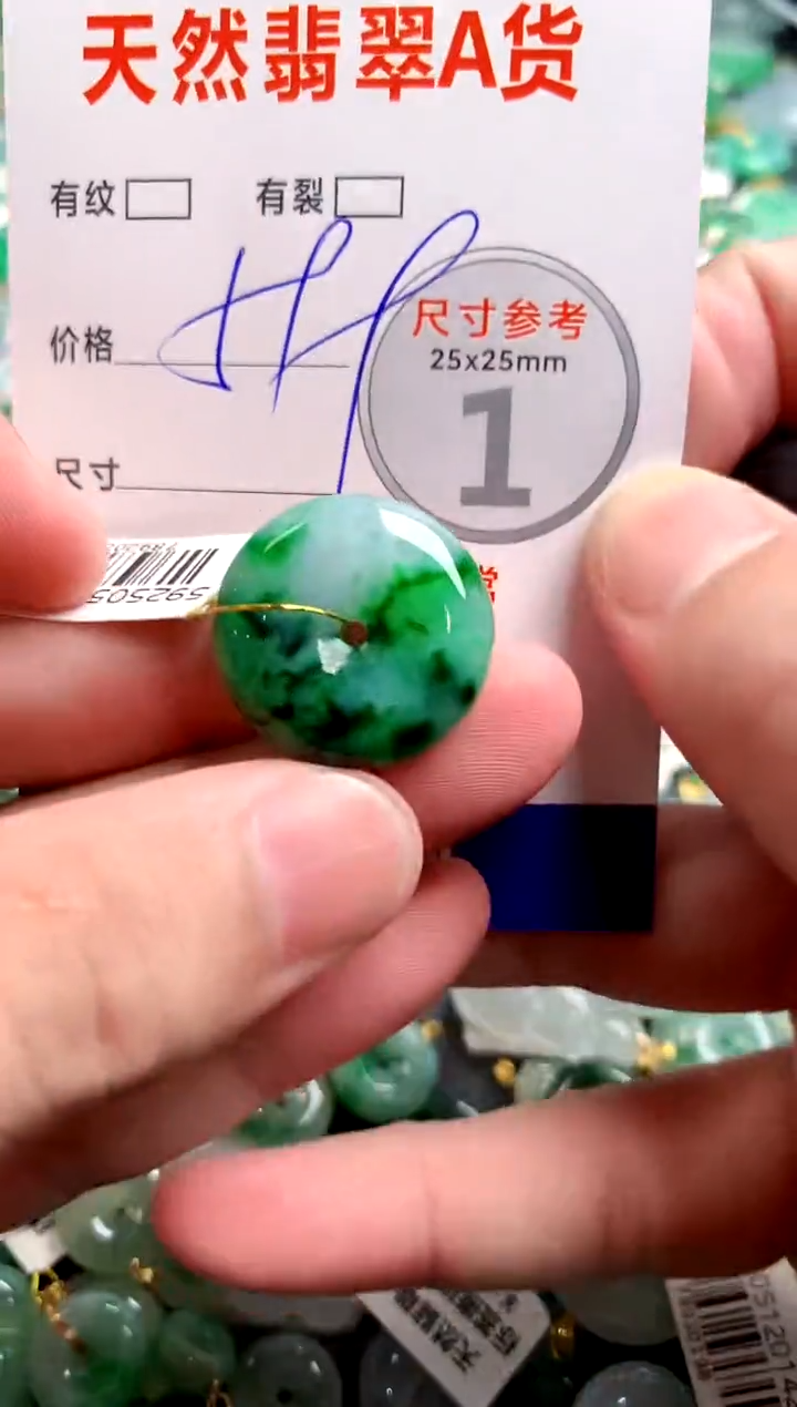 翡翠未镶嵌颈饰0901888380