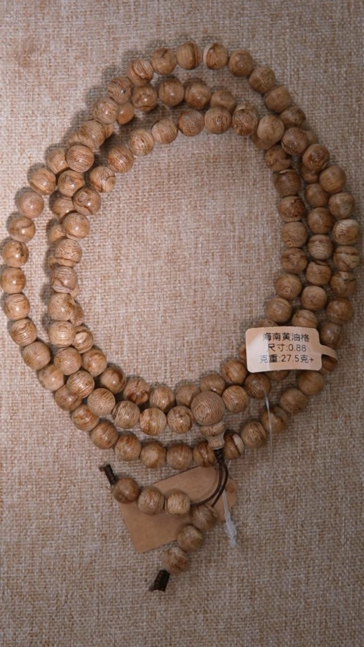 【闪购商品】沉香手串天然野海南黄油格0.88 27g