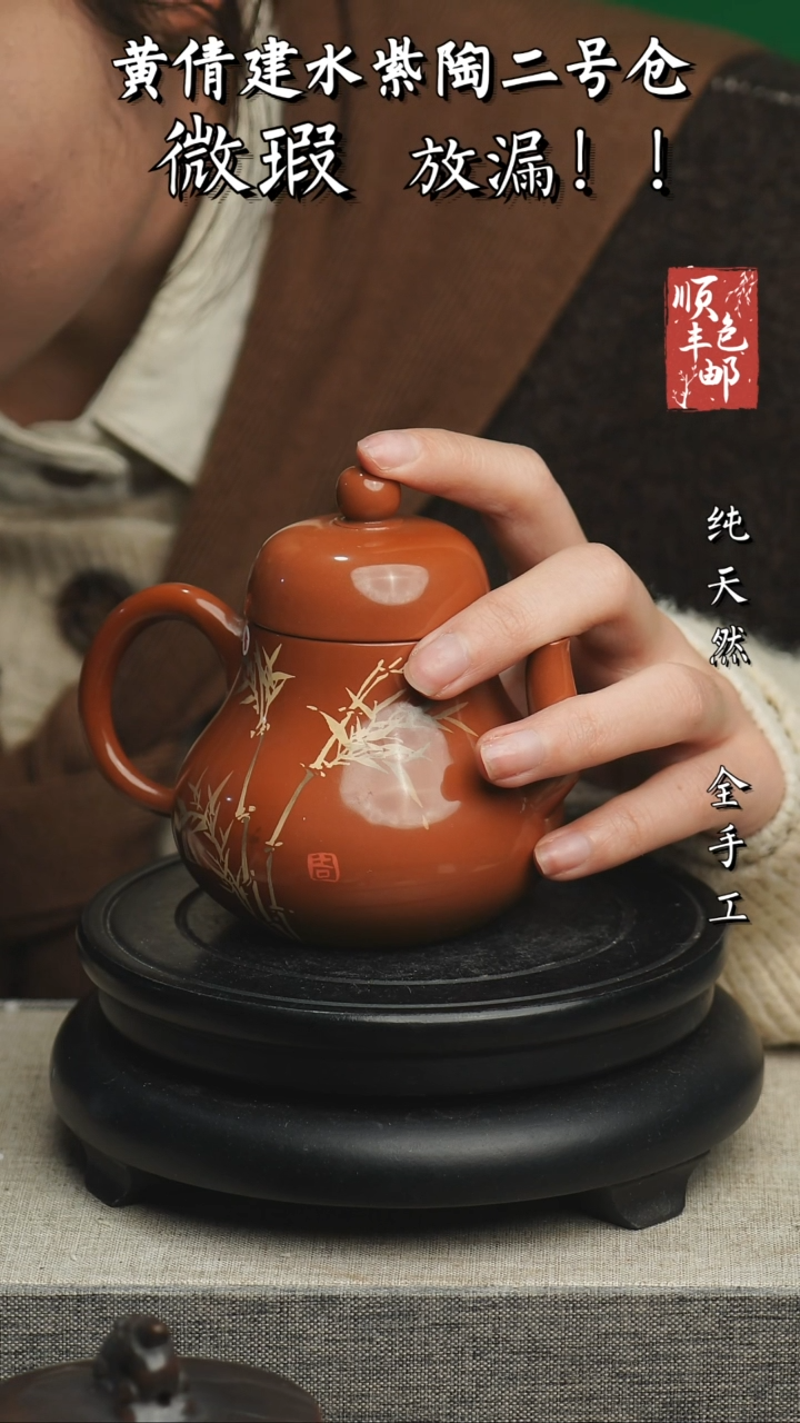 【闪购商品】壶云南建水紫陶微瑕697