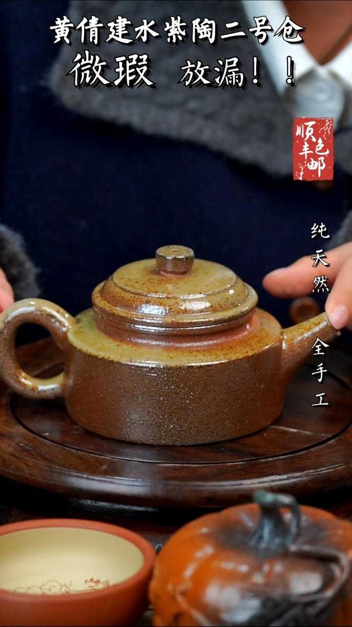壶黄倩建水紫陶瑕148