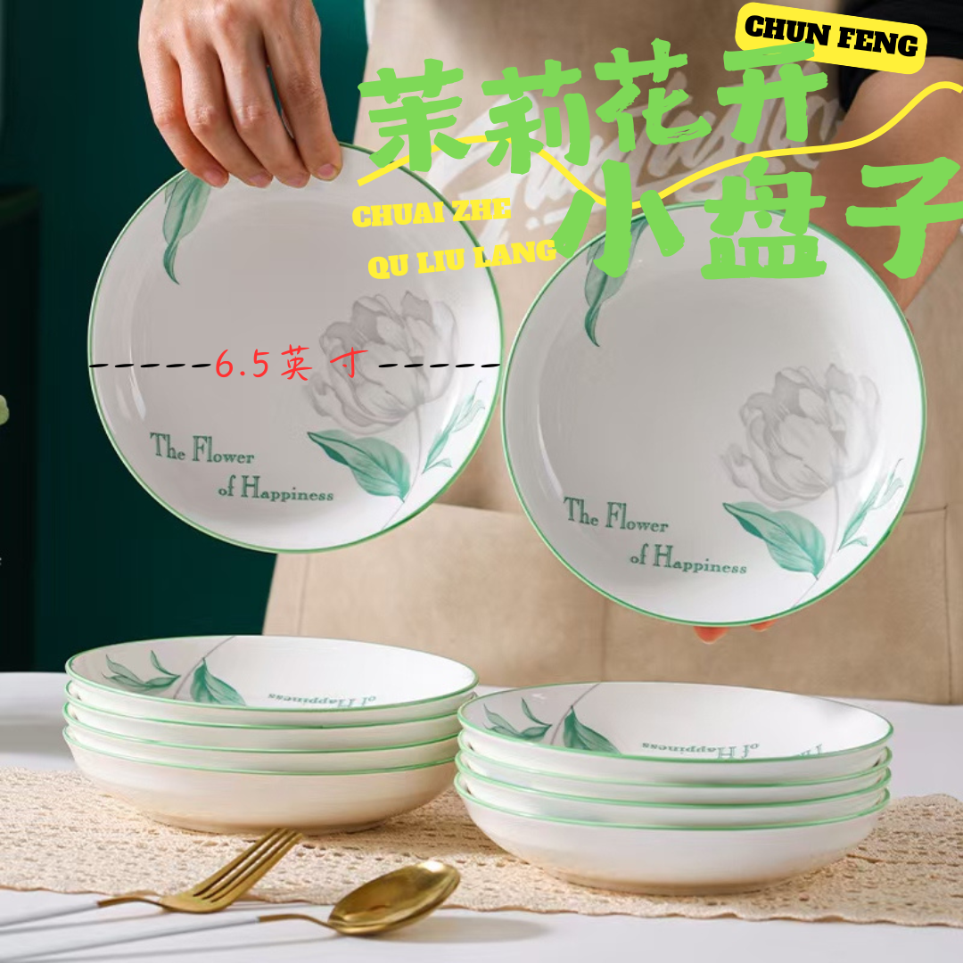 茉莉花6.5英寸创意盘子10只装人工手绘小盘子吐骨碟凉菜餐具家用商品图