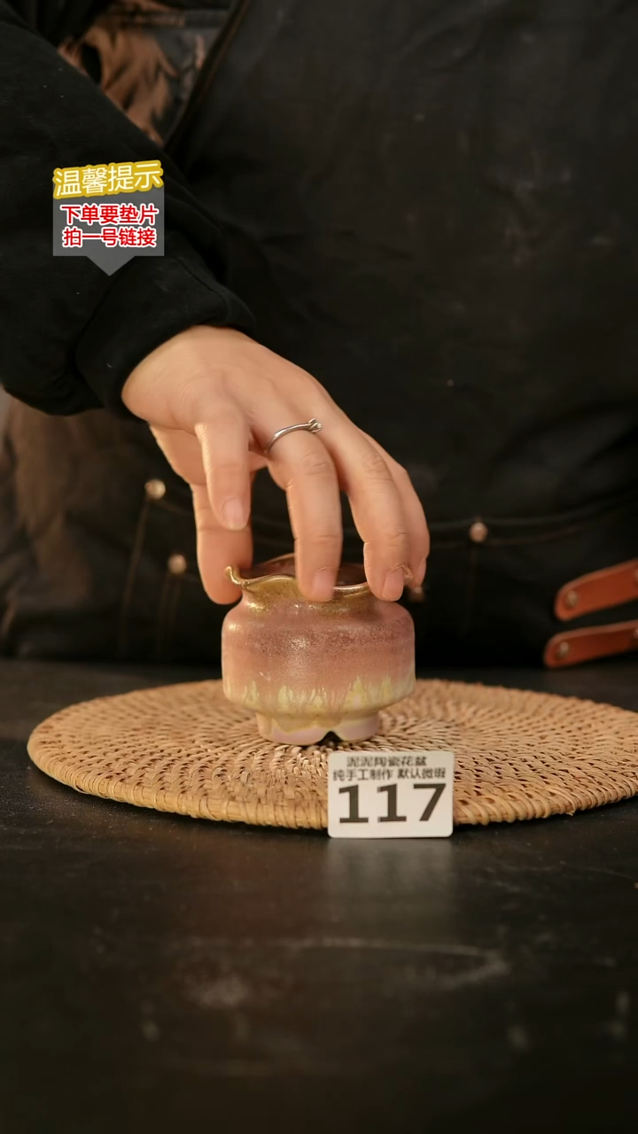 瓷片117内口径约5  外高约5