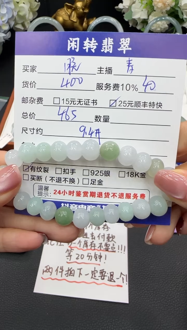 未镶嵌手链翡翠?****?手串