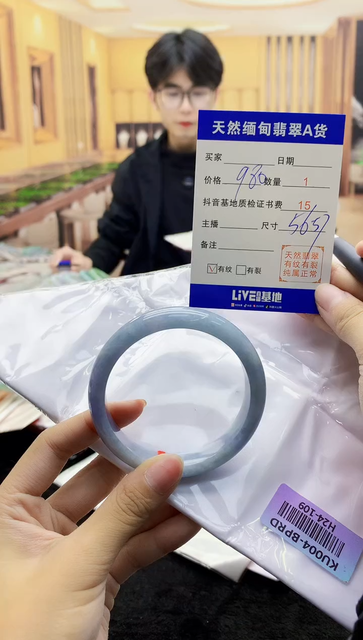 【闪购商品】翡翠手镯未镶嵌    H24-109