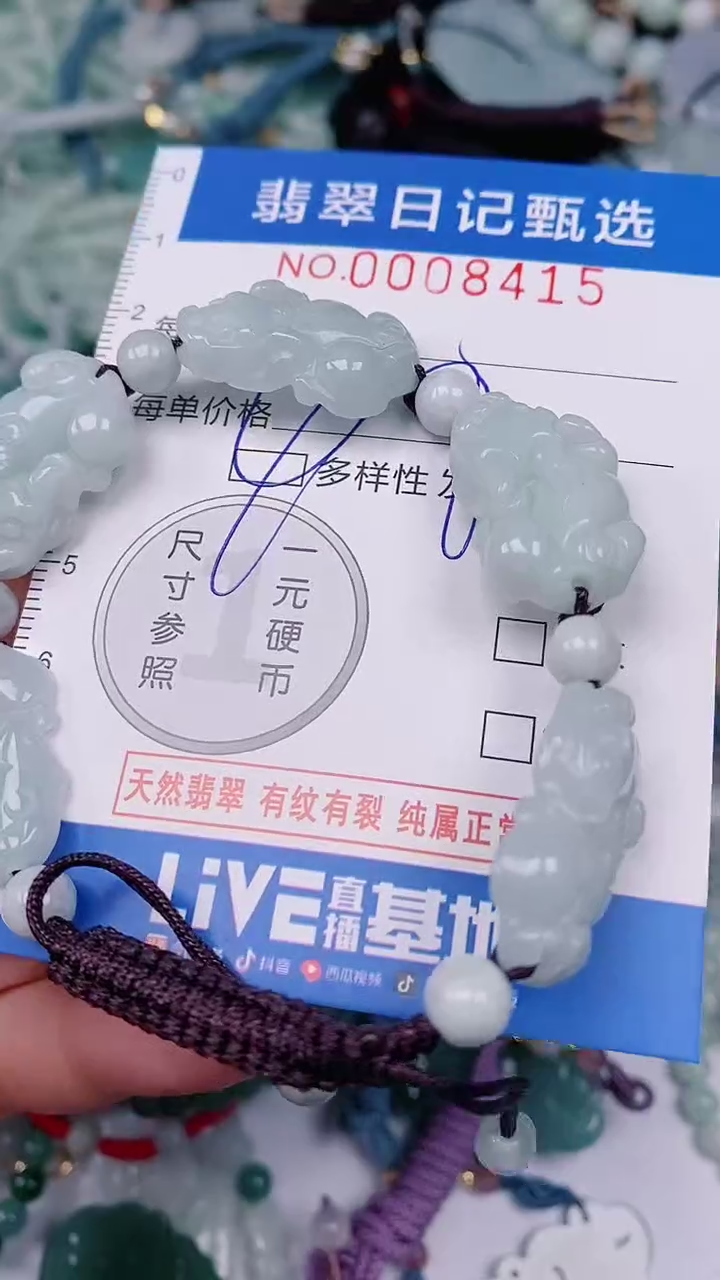 【闪购商品】翡翠颈饰未镶嵌00008415