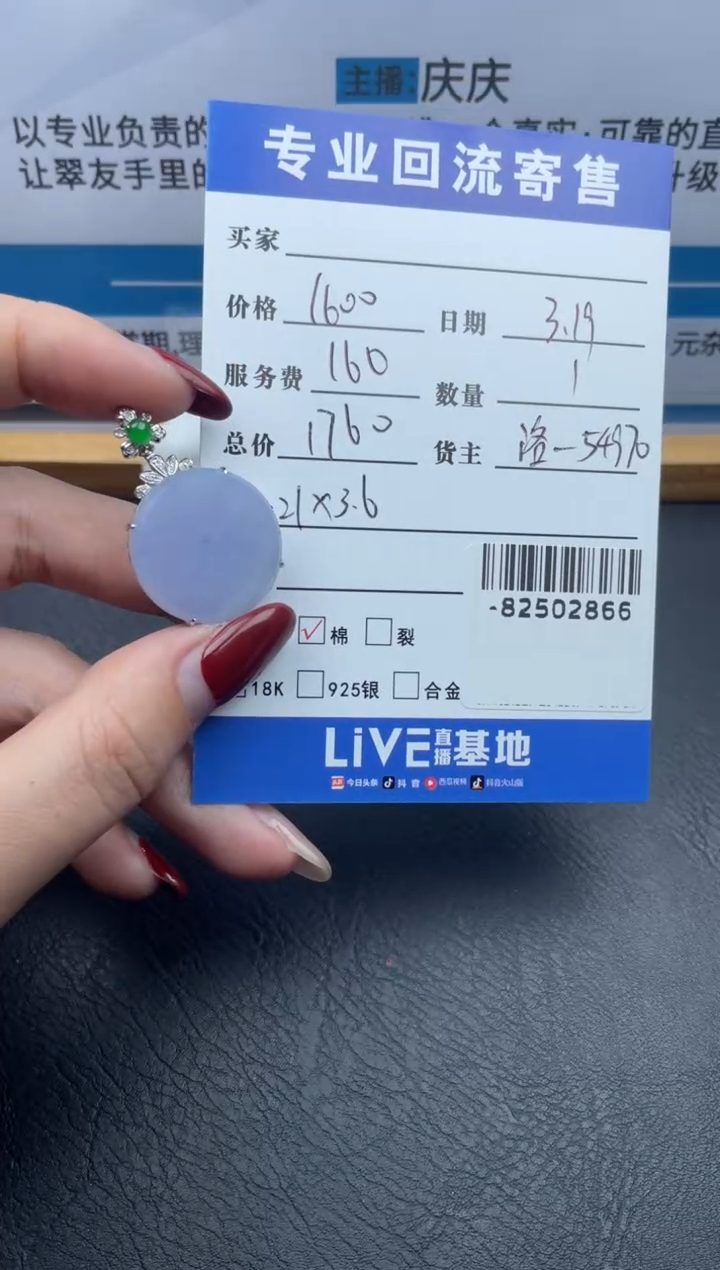 【闪购商品】翡翠裸石18K金镶嵌挂件多人-82502866