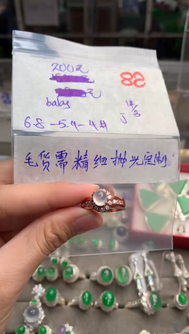 【闪购商品】定制翡翠未镶嵌毛货需精细抛光+发货拍一发一