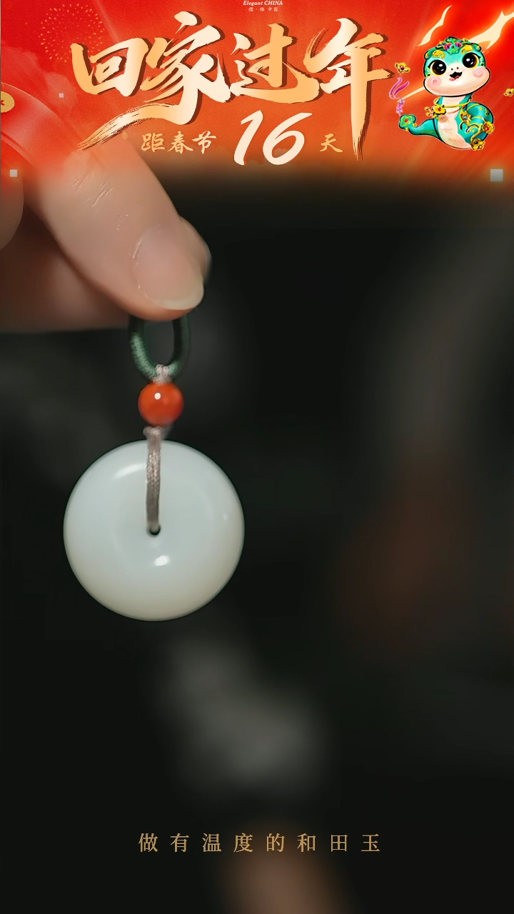 【闪购商品】和田玉挂件未镶嵌白玉平安扣