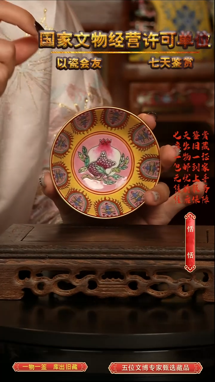 清杯红釉内绘石榴纹卧足杯