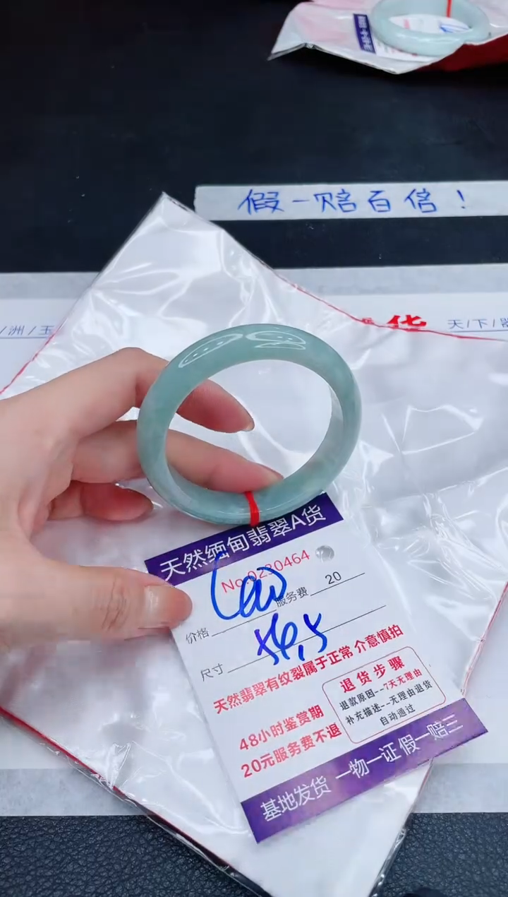 未镶嵌手镯翡翠400.00000