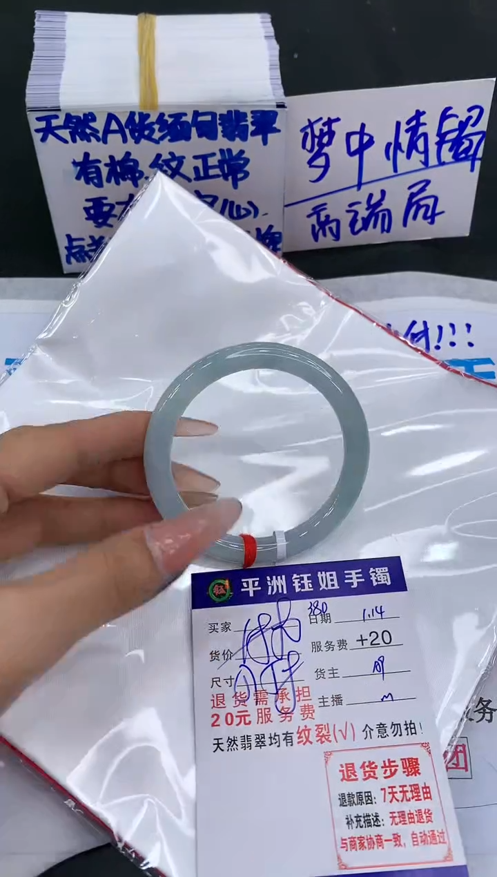 【闪购商品】翡翠手镯未镶嵌11111111111