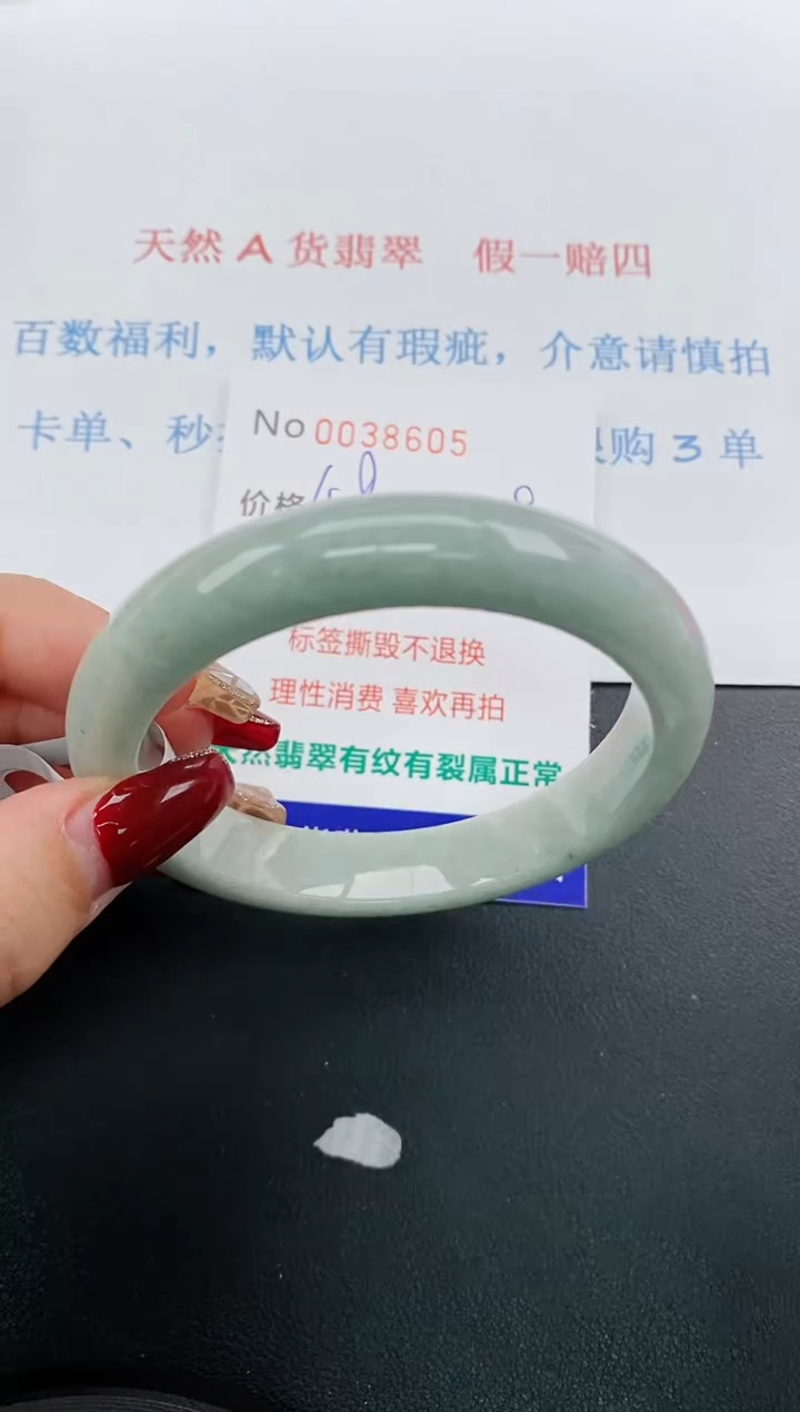 【闪购商品】翡翠手镯未镶嵌天然A货翡翠未镶嵌0038605