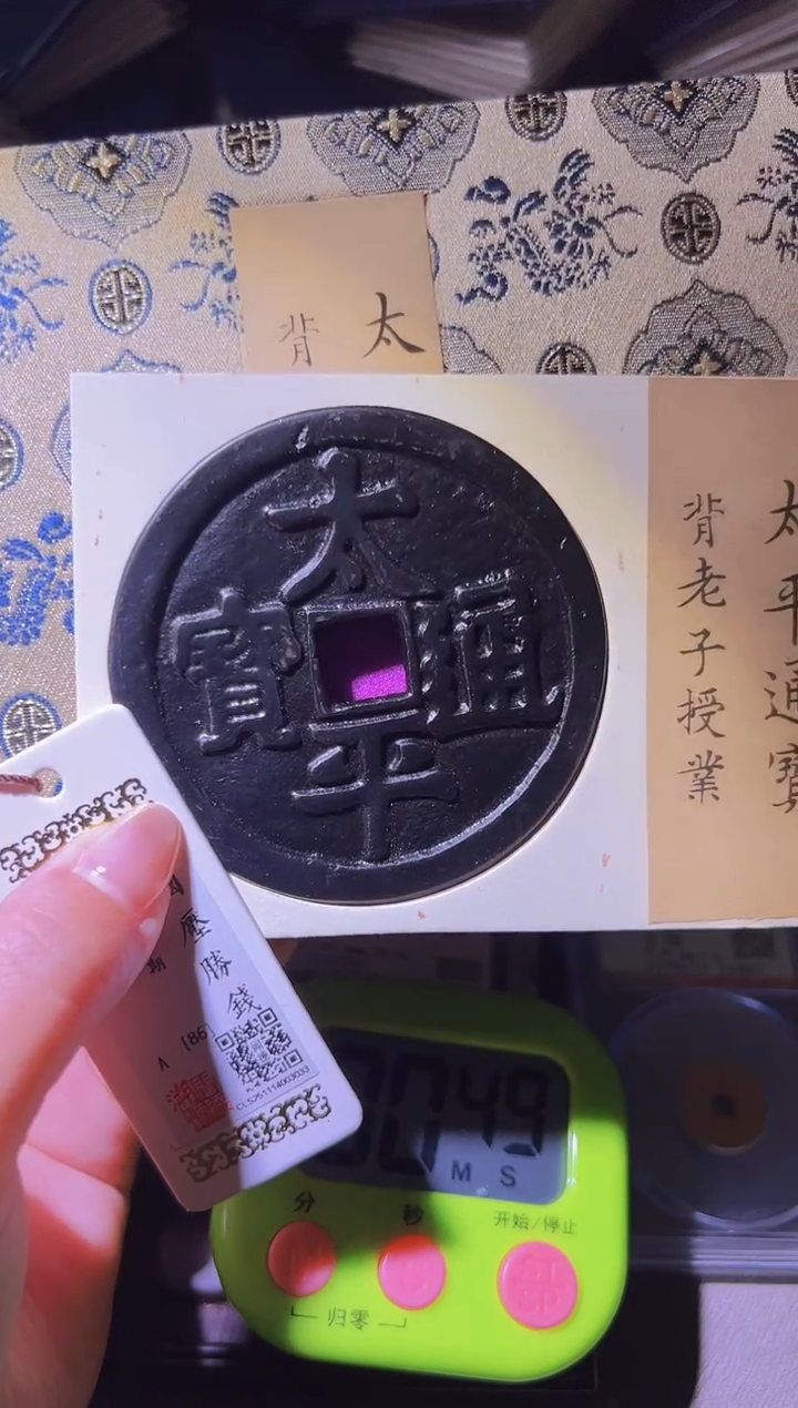 铜流*兔不下播丹/花钱/14号