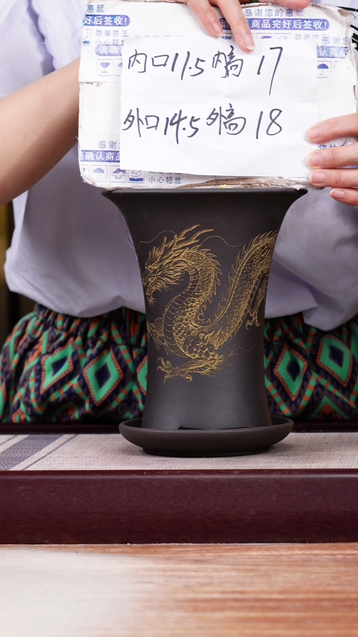 紫砂花盆龙-黑泥小喇叭一只带托