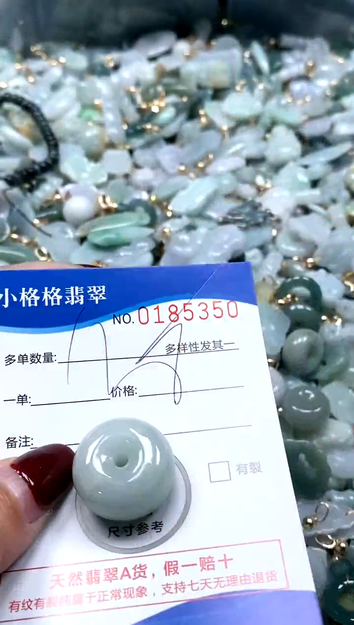 【闪购商品】翡翠颈饰未镶嵌闪购商品0185350