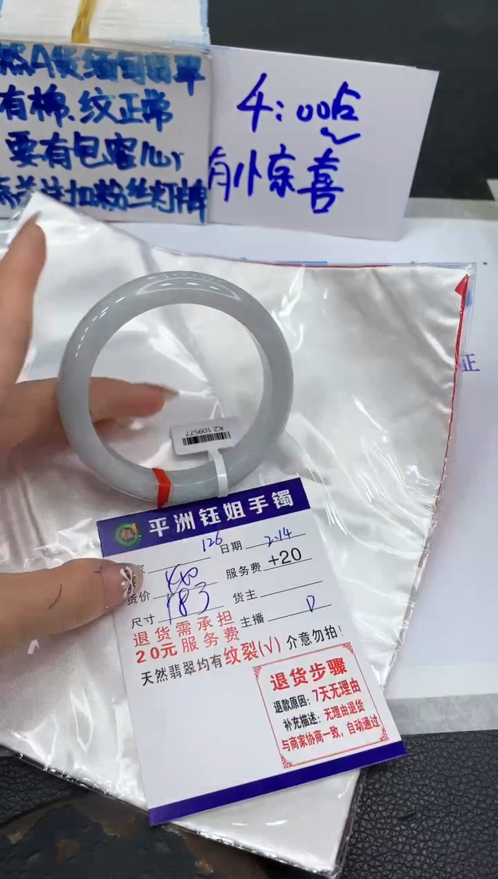 【闪购商品】翡翠手镯未镶嵌111111111111