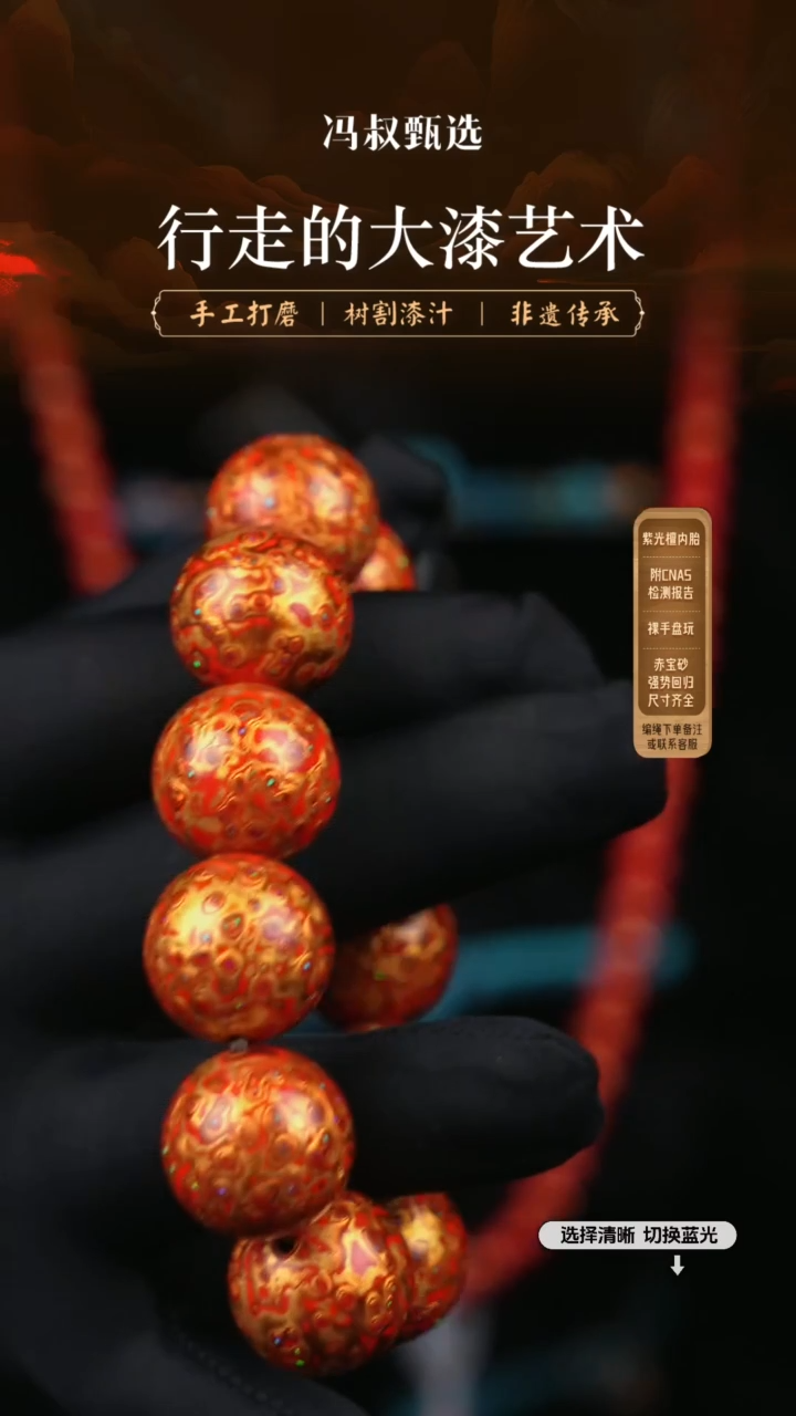 【闪购商品】【七巷大漆】变彩2.0-42