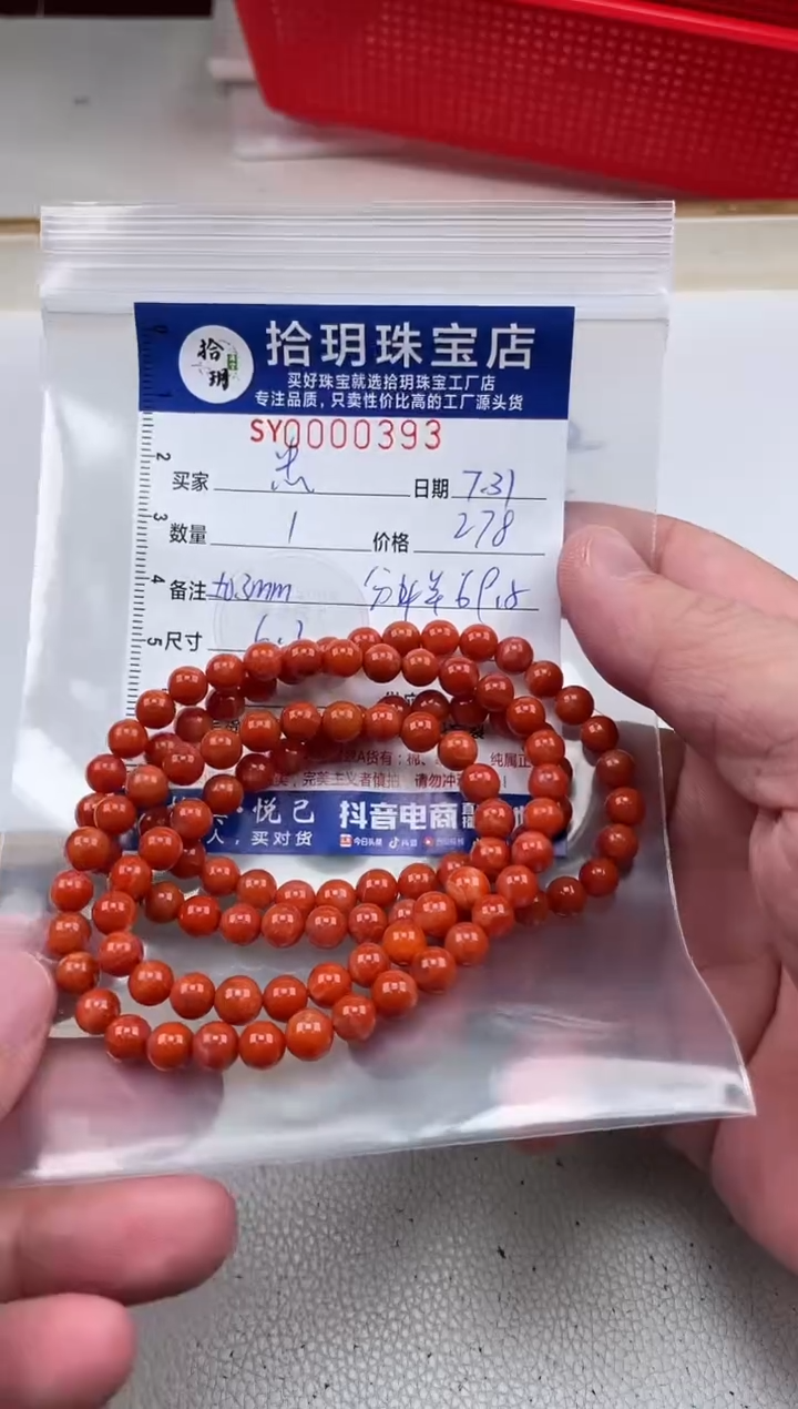 南红玛瑙0未镶嵌忠卡6.3mm毫米手串393