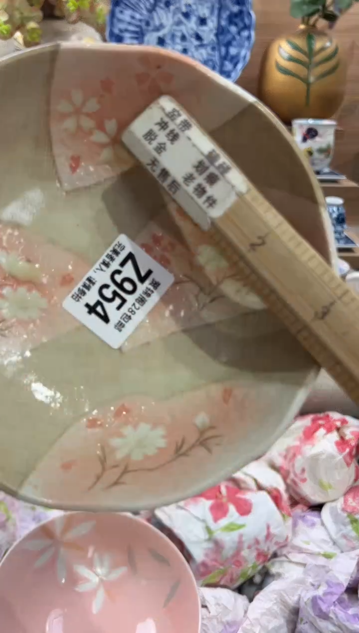 瓷片柒**?      Z954