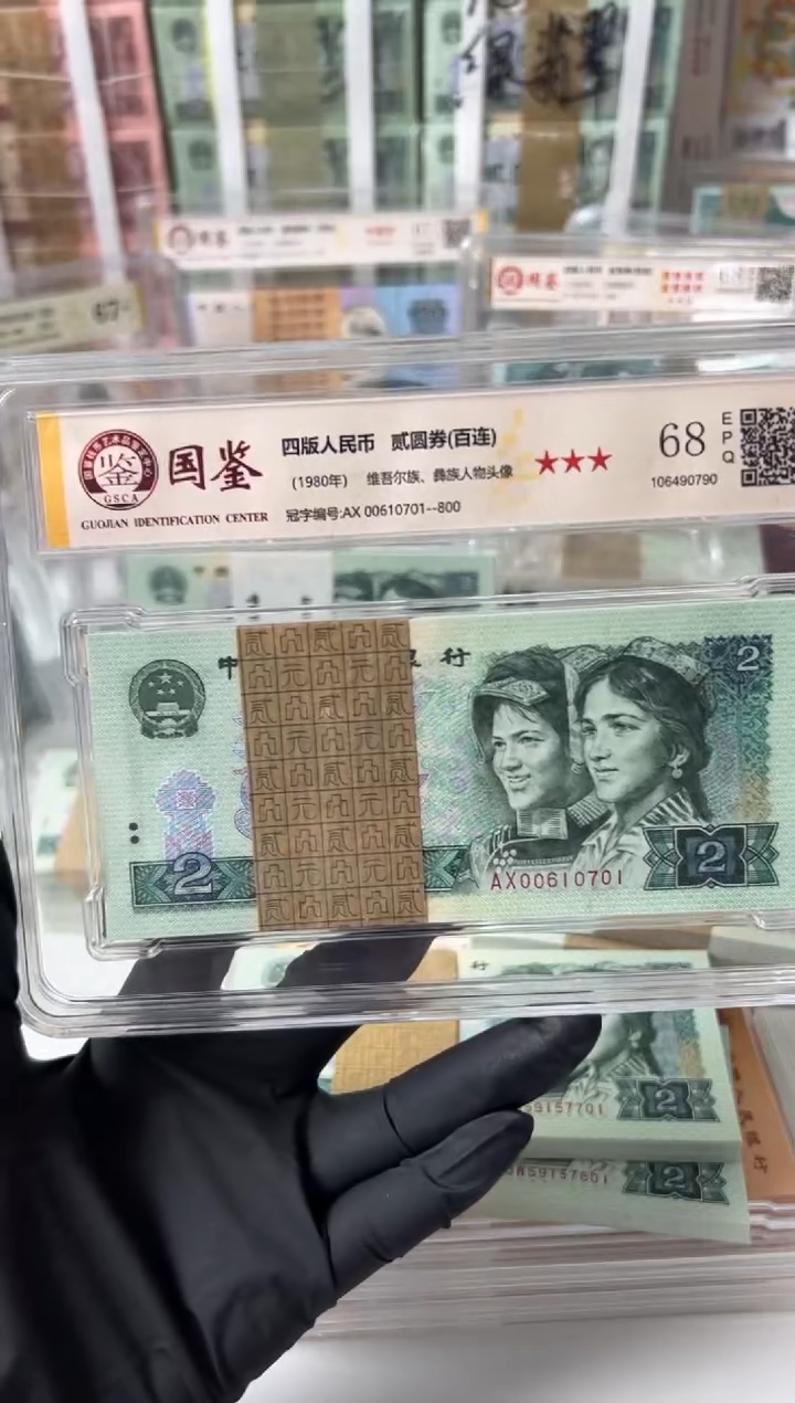 802刀AX00610701国鉴评级