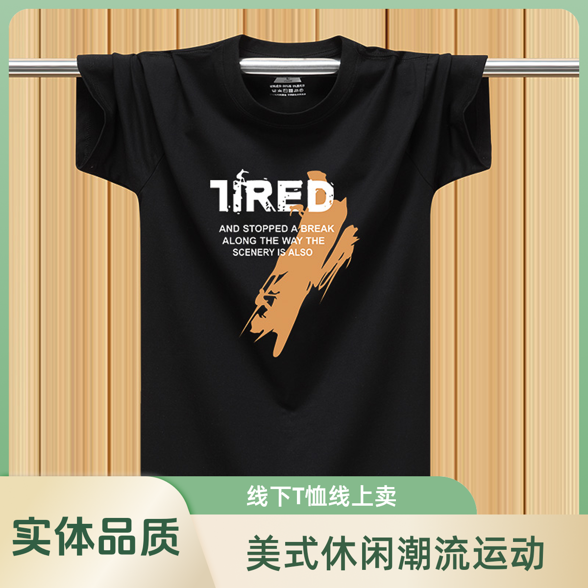 短袖男T恤夏季美式休闲潮流时尚百搭圆领上衣宽松大码运动透气