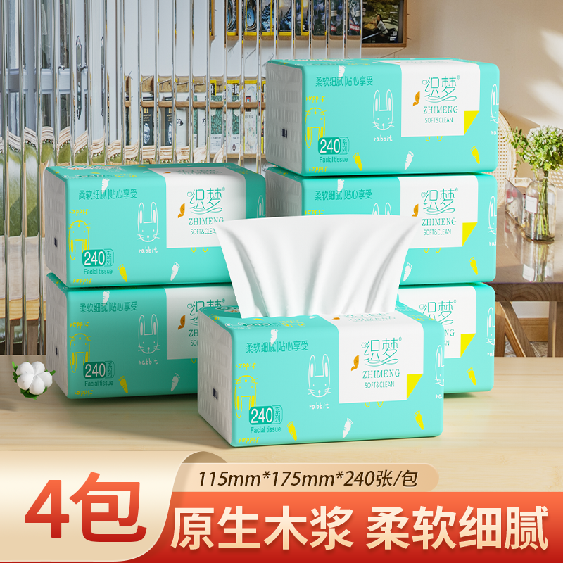 【4包新人购】抽纸家用柔软亲肤餐巾纸擦手纸卫生纸抽原木浆s3038