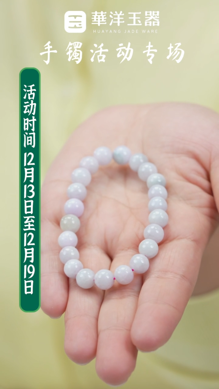未镶嵌手链翡翠翡翠手链X