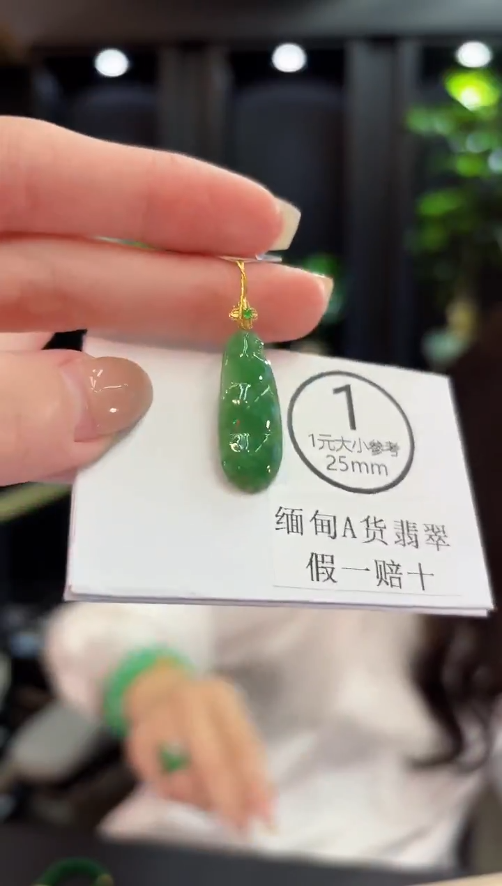 吊坠(不含链)18K金镶嵌翡翠 缅甸A货/支持复检/一件