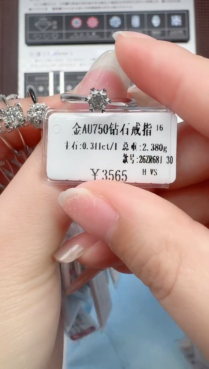 【闪购商品】钻石戒指/指环18K金镶嵌31分直臂爱心六爪