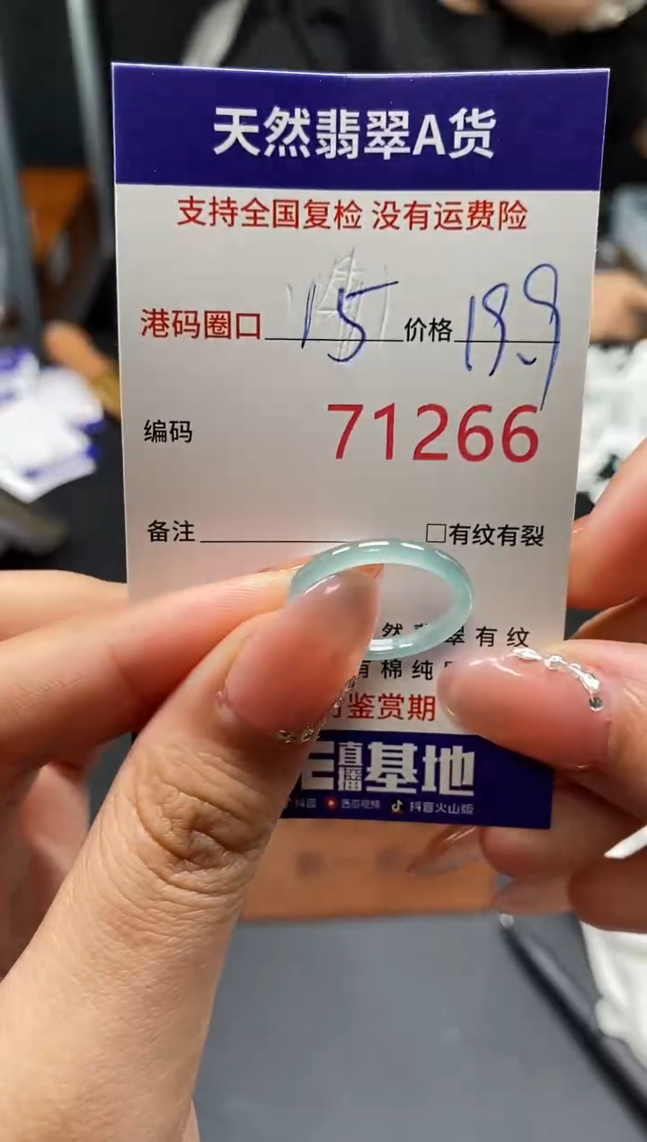 未镶嵌戒指翡翠天然A货翡翠1266