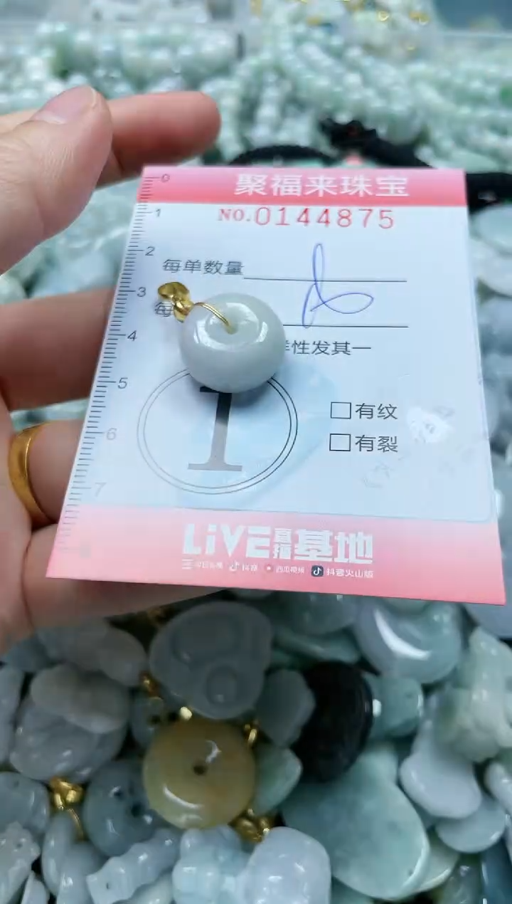 【闪购商品】翡翠未镶嵌颈饰闪购0144875