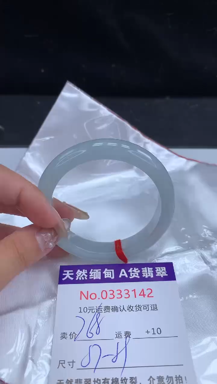 【闪购商品】翡翠手镯未镶嵌有纹，完美者勿拍