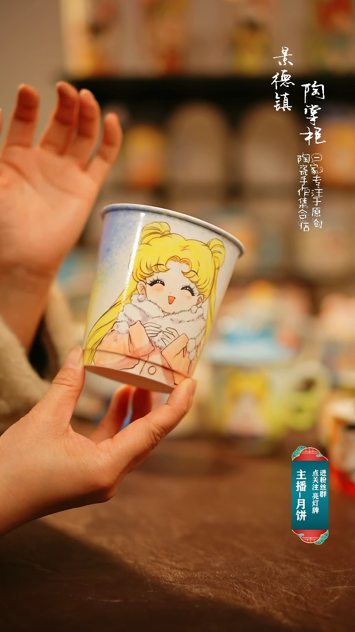 【闪购商品】杯景德镇高温釉下彩纯手工手绘461
