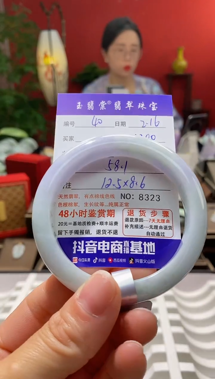 【闪购商品】翡翠手镯未镶嵌翡翠