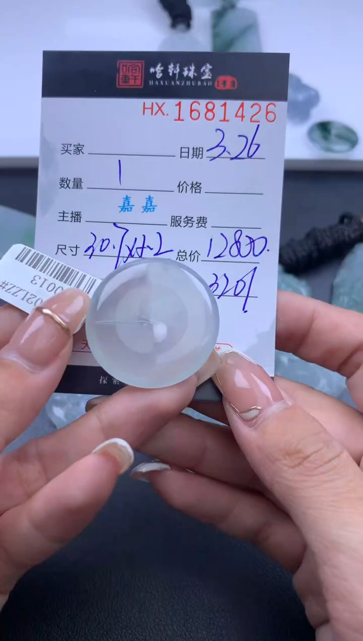 翡翠未镶嵌挂件哈轩 挂件1