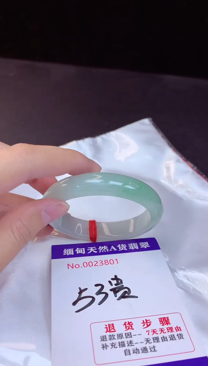 【闪购商品】翡翠手镯未镶嵌53+贵妃