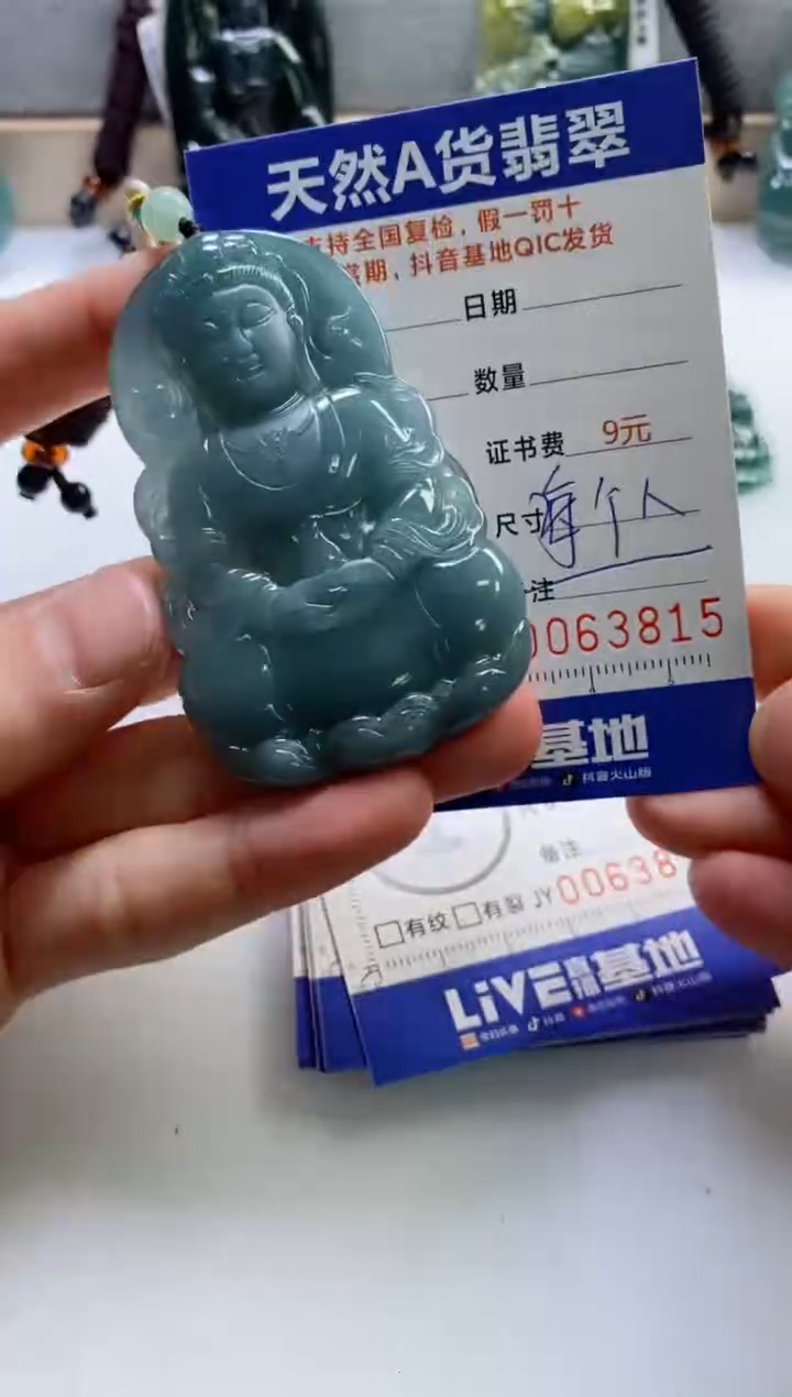 【闪购商品】翡翠挂件未镶嵌           