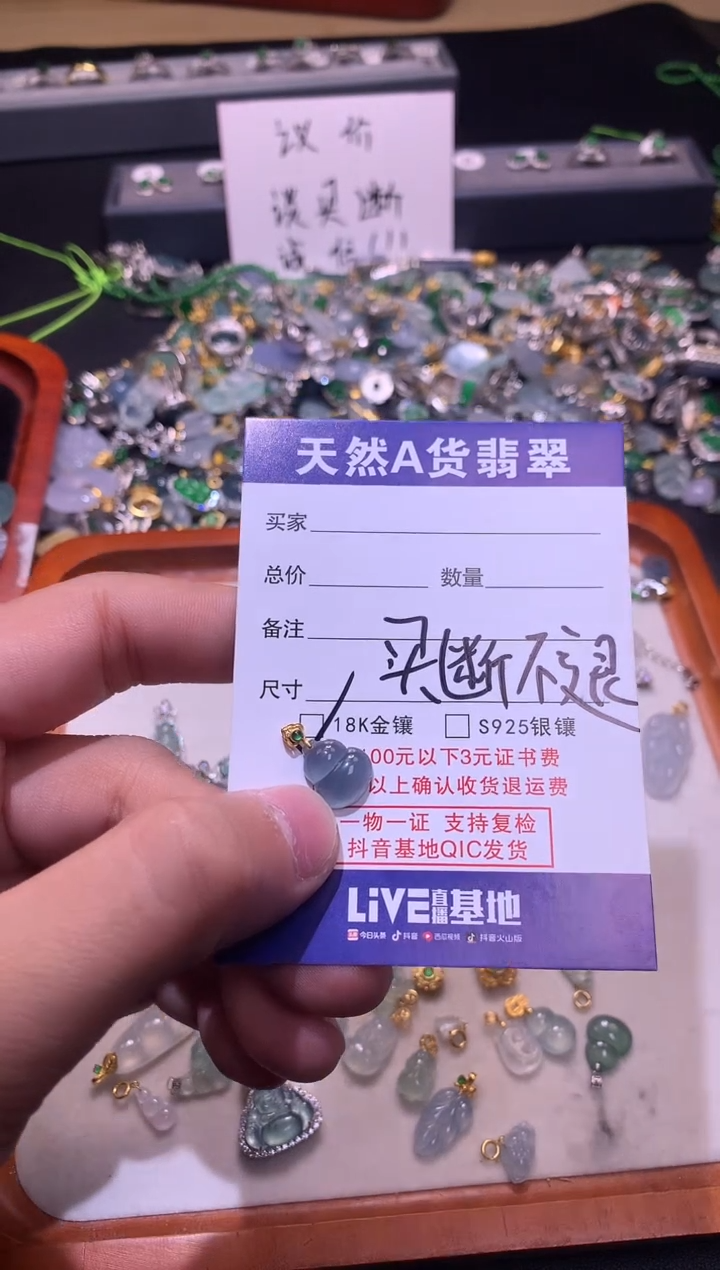 【闪购商品】翡翠吊坠(不含链)18K金镶嵌1
