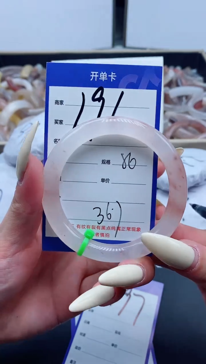 【闪购商品】石英质玉手镯未镶嵌196-56