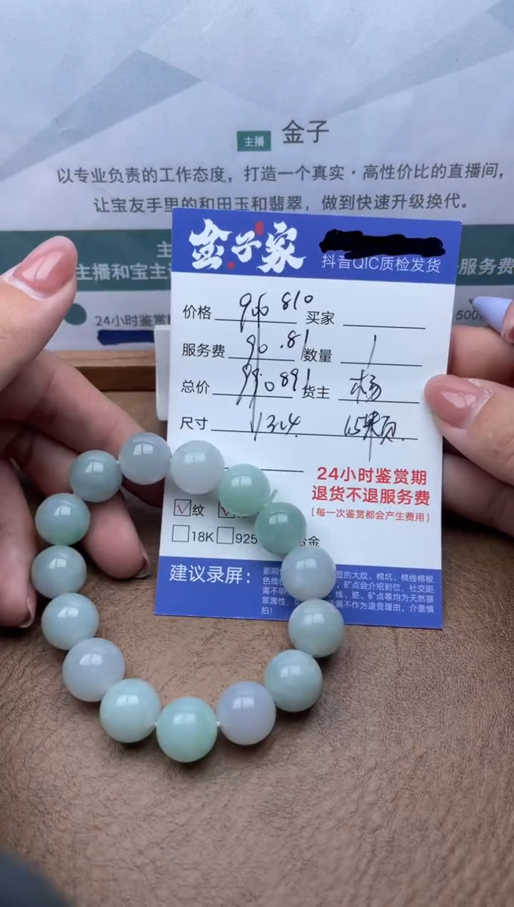 【闪购商品】未镶嵌翡翠手串510830605