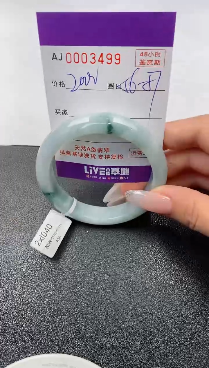 【闪购商品】翡翠手镯未镶嵌天然A货翡翠