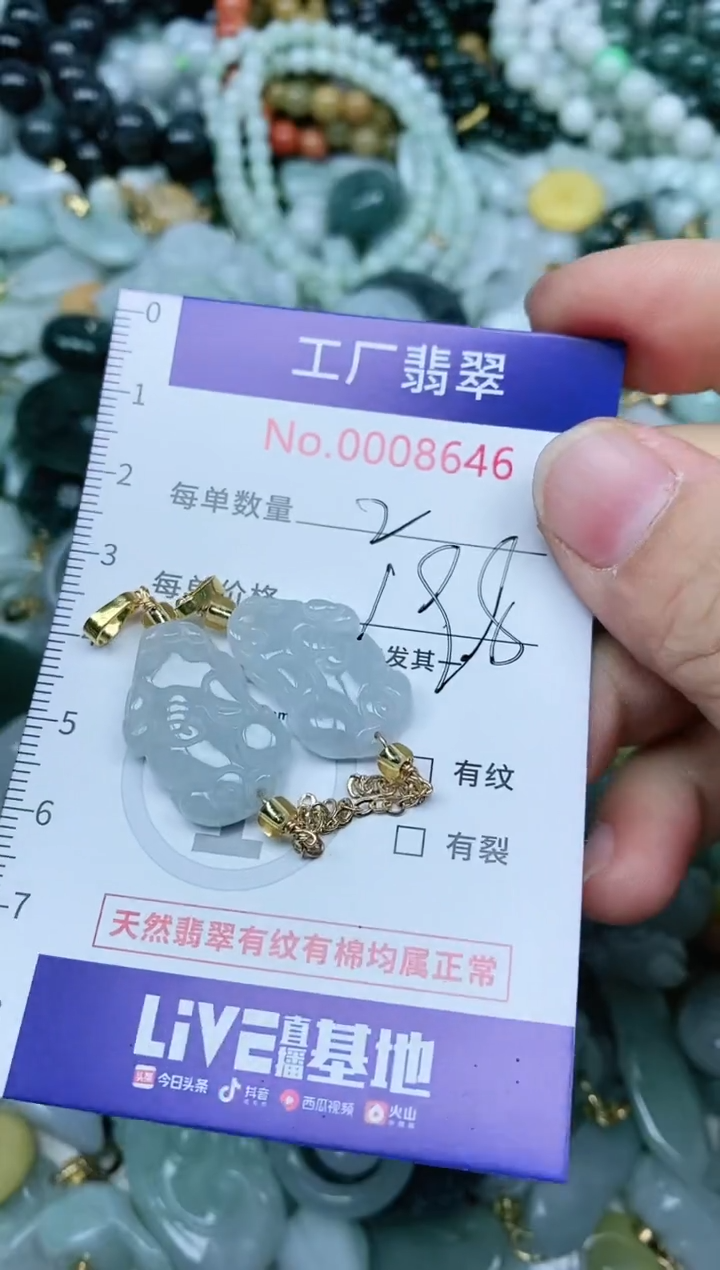 【闪购商品】翡翠吊坠(不含链)未镶嵌翡翠